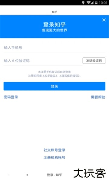 绿叶浏览器app下载下载 v4.3.0