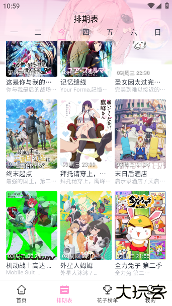 花子动漫官方下载 花子动漫官方下载