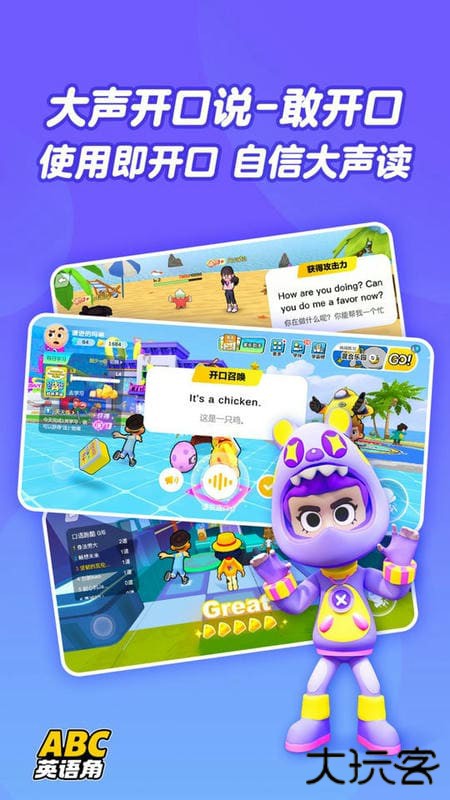 ABC英语角官方版下载(英语天天练)下载 v1.20.05