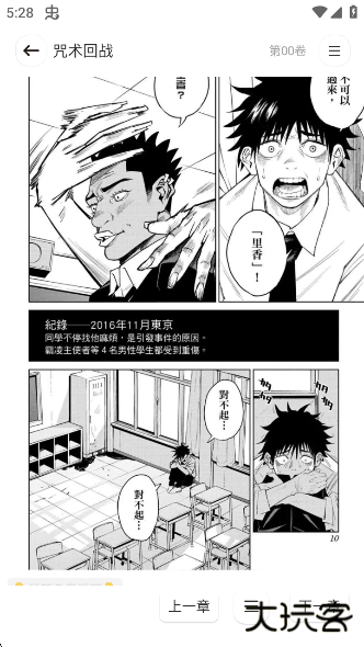 小熊漫画最新版下载下载 v1.01