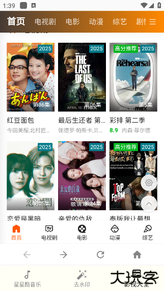 星星酷工具箱正版下载下载 v2.0