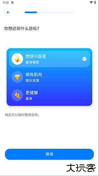 七分钟运动app下载 v1.4