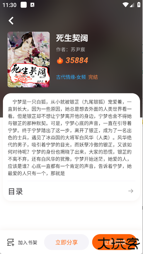来看吧最新版下载下载 v3.9.3