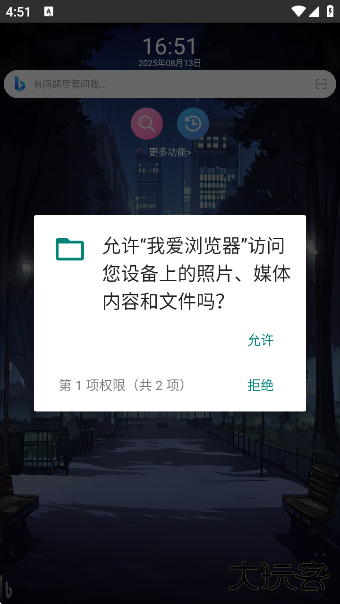 我爱浏览器下载安装下载 v6.0