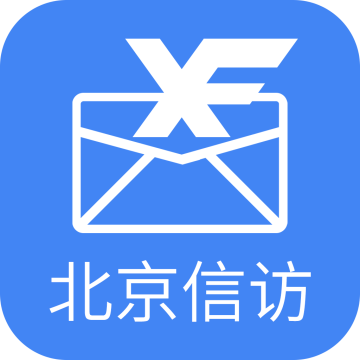 北京信访app下载最新版本安装下载 v1.3.8