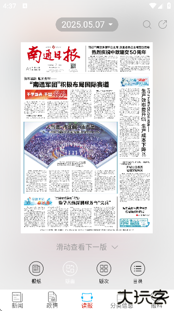 南通发布最新版下载手机版 南通发布最新版下载手机版