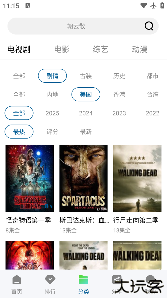 光影追剧app下载官方正版下载 v2.0.7