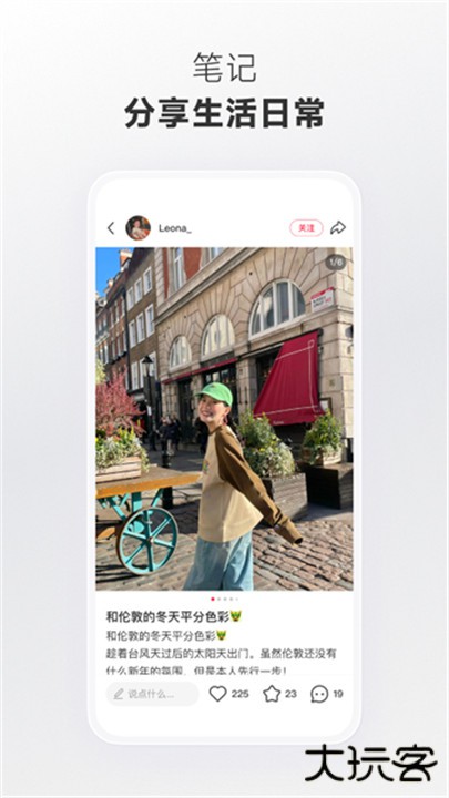 小红书友好市集下载 v8.84.2