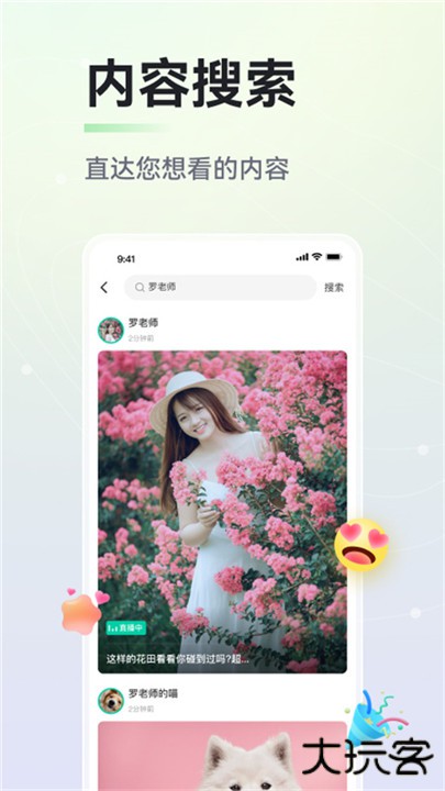 晓秀平台下载 v5.16.0