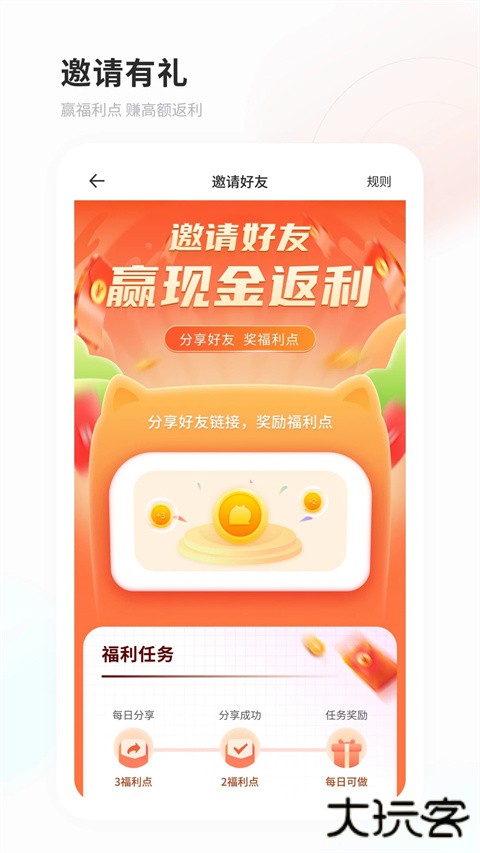 飞猫盘app下载 v4.00.18