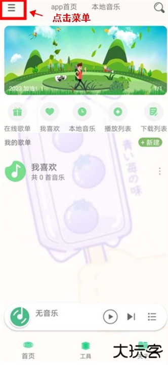 灵悦音乐安卓版