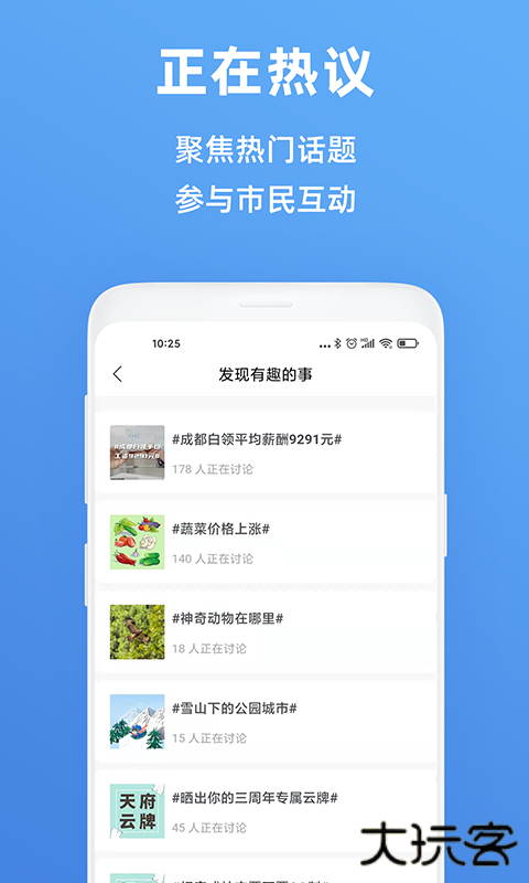 天府市民云官方下载最新版本下载 v5.5.2