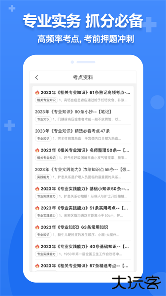 小护帮手app手机版下载下载 v5.2