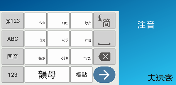 九方输入法手机版下载 v3.7.111