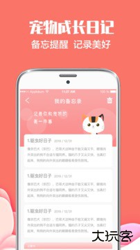 猫言狗语翻译官下载 v1.0.0