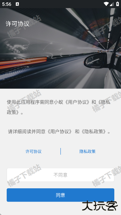 小蚁行车助手app官方版下载
