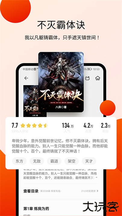 阅瓣小说下载 v2.6.1.2