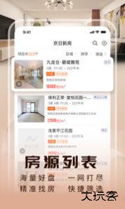 京日新房下载 V1.0.0