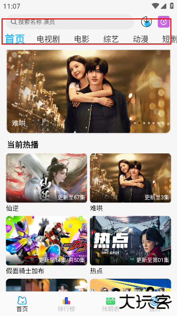 落攻阁影视app最新版2025下载