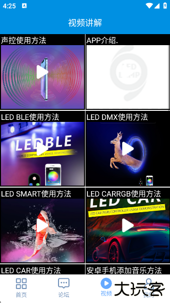 LED LAMPapp下载