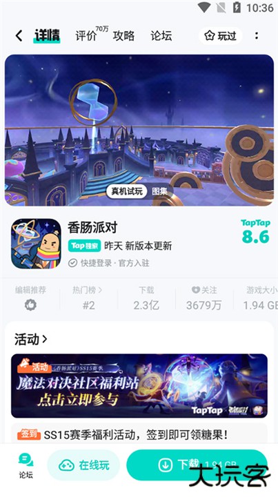 taptap安卓客户端下载 v2.83.4-rel100000