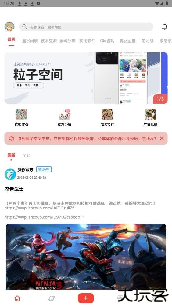 粒子空间下载 v1.5