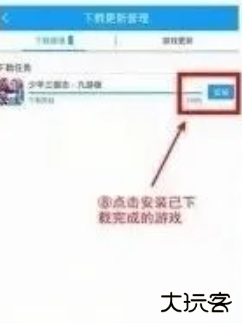 光环助手app
