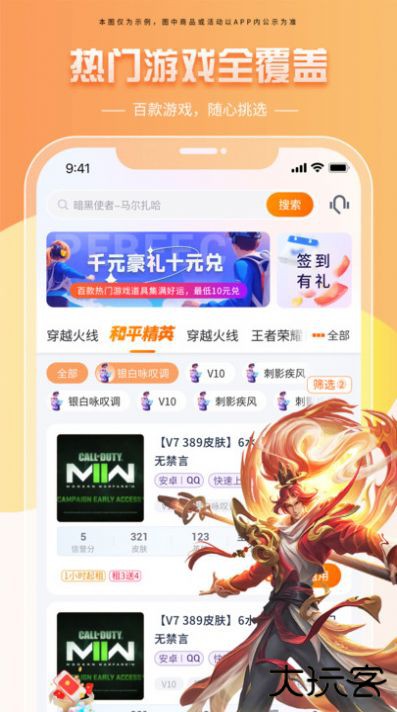 租号帝下载 v1.0.0