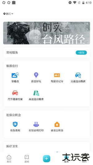 潮新闻app