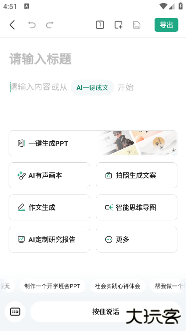 百度文库最新版