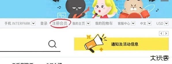 interpark global安卓版下载