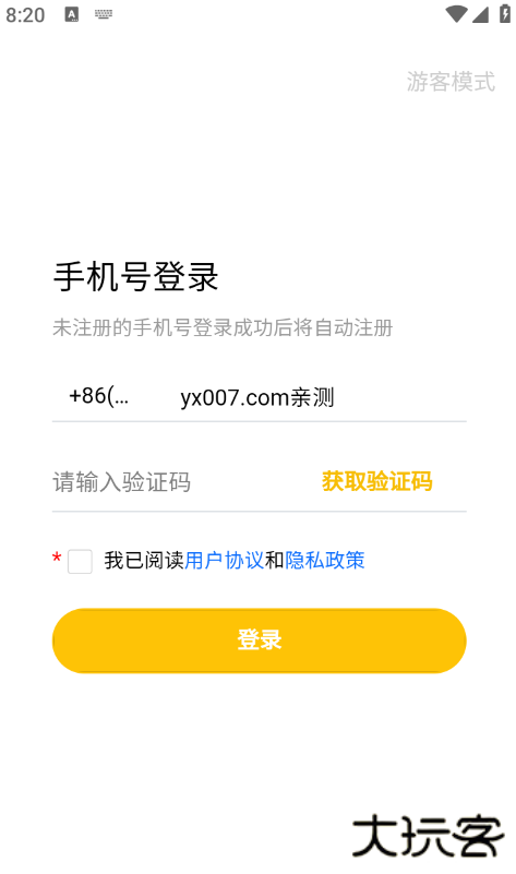 妖异界2025最新版本下载 妖异界2025最新版本下载