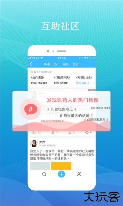 药企圈下载 v3.1.5