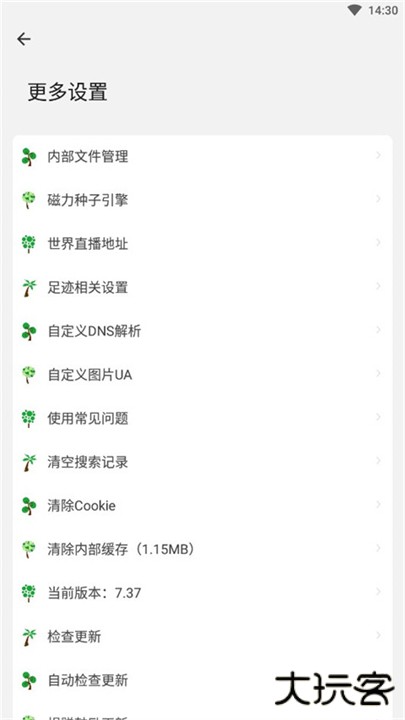 海阔世界下载 v8.79