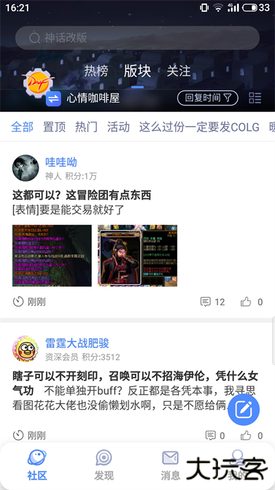 colg论坛下载 v4.34.6