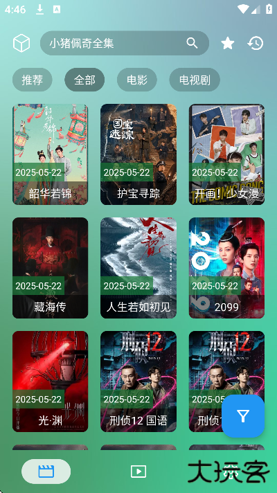 瑞影影视app官方下载最新版 瑞影影视app官方下载最新版