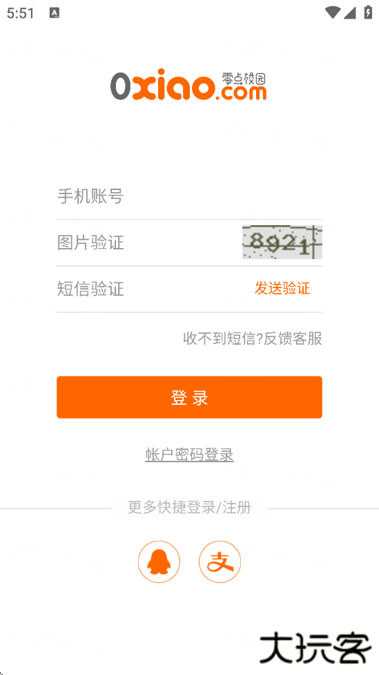 零点校园官方正版下载app下载 v2.3.8