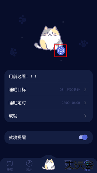 呼噜猫舍app