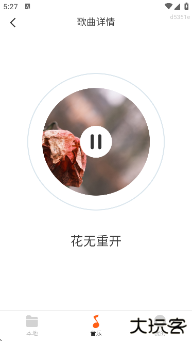 免费金曲畅听app手机版下载 v1.0.0