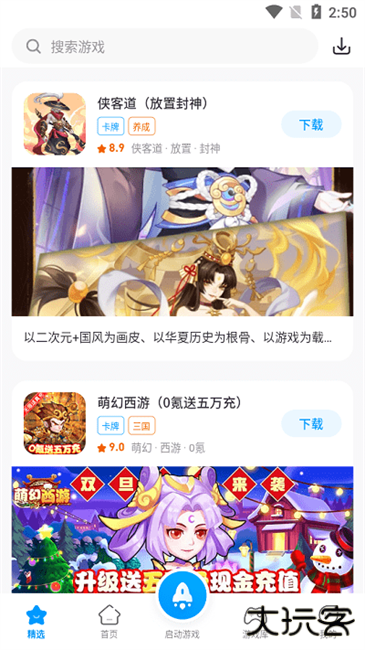 热血街机2024最新版下载 v1.0.7