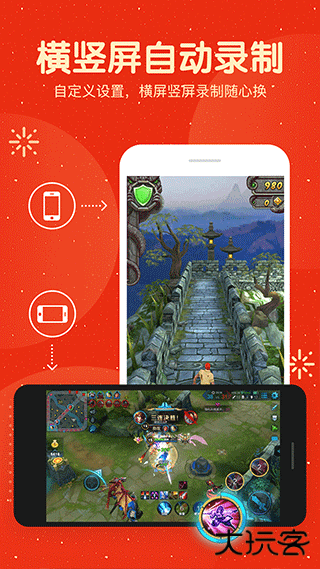 屏幕录制大师手机版下载 v2.1.4