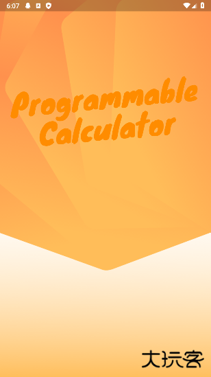 编程计算器app免费版
