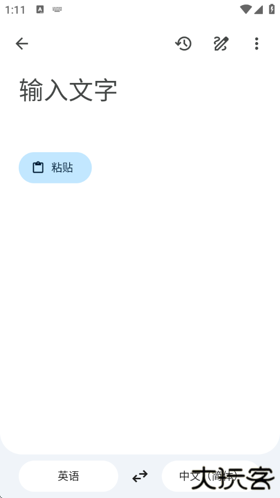 GoogleTranslate软件下载(翻译)下载 v9.14.71.788519780.3