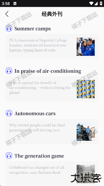 雪梨英语app官方正版下载