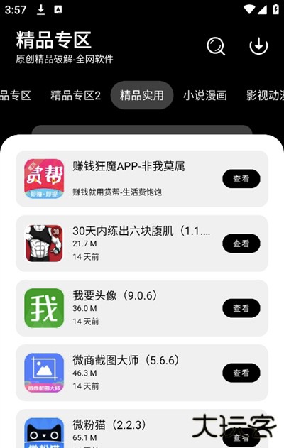 千羽软件库下载安装安卓版(OVER weening)下载 v1.0.0