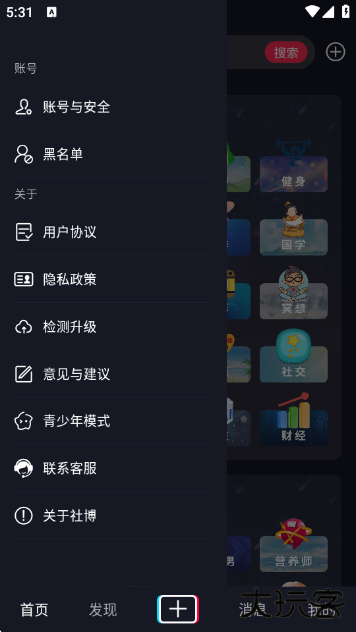 社博官方正版下载下载 v7.2.47