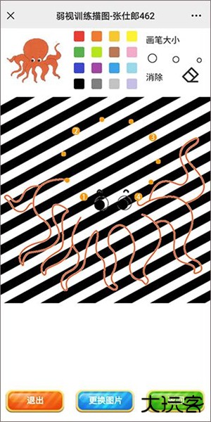 弱视训练描图安卓版