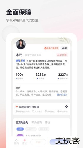 慢慢心理app官方正版下载下载 v2.0.6
