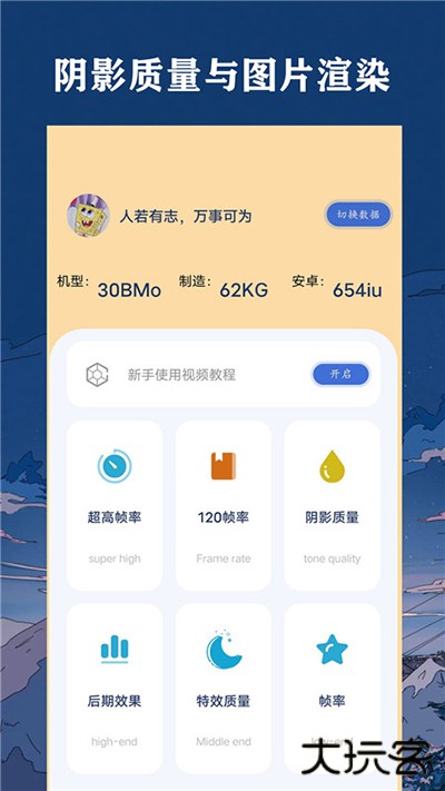 帧率猫120帧下载 v40.43