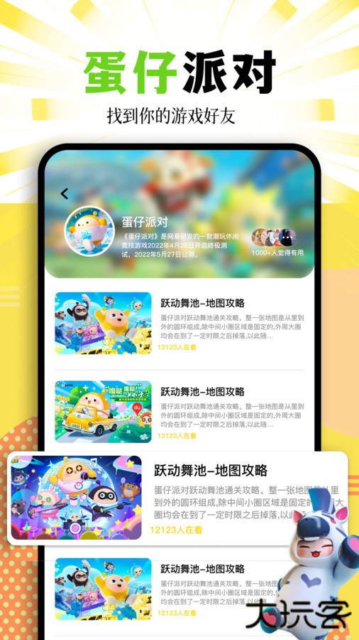 酷伽模拟器下载 v1.1